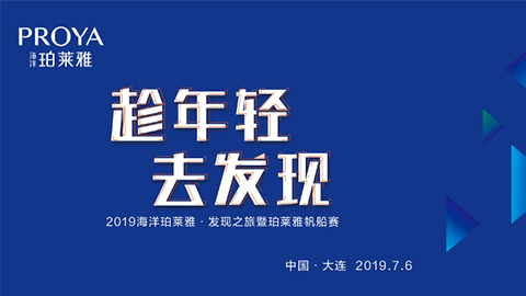趁年轻，去发现！bg大游集团海上帆船赛发现不一样的年轻！